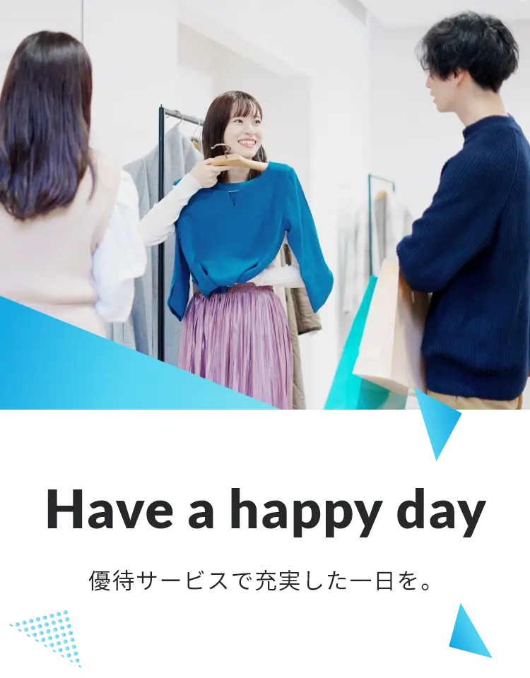 Have a happy day.　優待サービスで充実した一日を。