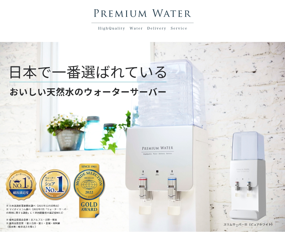 Premium Water